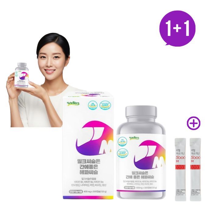 1+1 간건강 [웰러스] 웰러스 고함량 밀크씨슬 간에 좋은 헤파씨슬 대용량