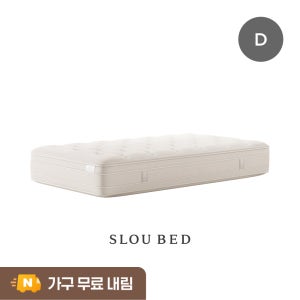 슬로우베드 이브닝 양면 더블 매트리스