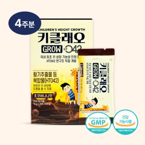 키클래오 그로우 HT042 1박스 초코바나나 키크는 분말 어린이 키성장 파우더