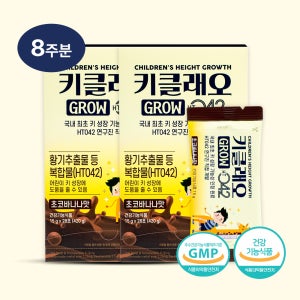 키클래오 그로우 HT042 2박스 초코바나나 키크는 분말 어린이 키성장 파우더