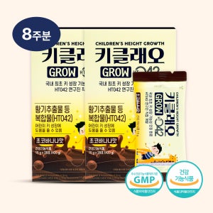 키클래오 그로우 HT042 2박스 초코바나나 키크는 분말 어린이 키성장 파우더