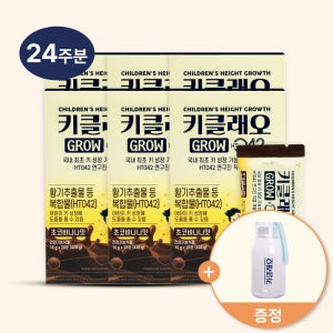 키클래오 그로우 HT042 6박스+보틀 초코바나나 키크는 분말 어린이 키성장 파우더