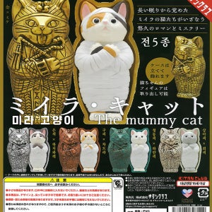 미라고양이 피규어 일본 가챠 캡슐토이