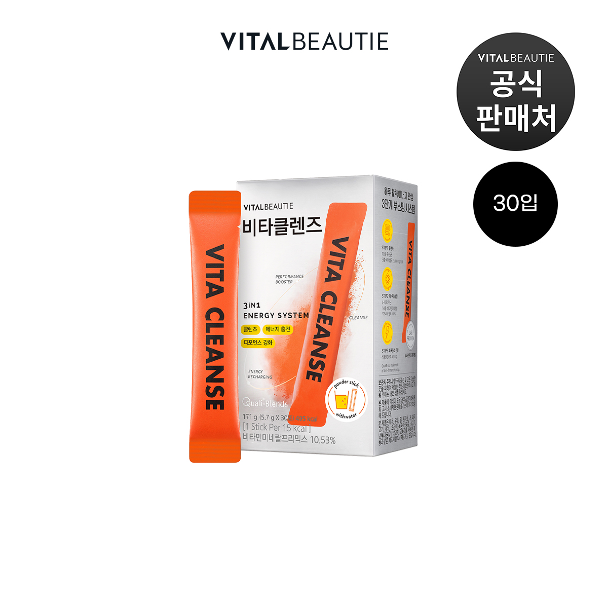 바이탈뷰티 비타클렌즈 30포 - 비타민미네랄프리믹스 | 클렌즈 에너지충전 퍼포먼스강화