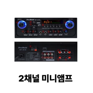 2채널 블루투스 미니앰프 카페 매장용 음악감상