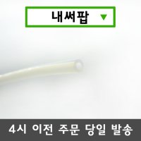 PTFE 테프론 튜브 3x2 (1M)