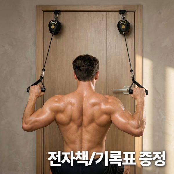 히든 프레임 캐리어 홈짐 멀티 듀얼 케이블 머신 세트 가정용 스마트 홈헬스 홈트 기구