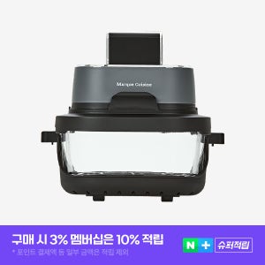 마르쿠진 에어프라이어 4L+1.5L 글라스 유리 에어프라이기