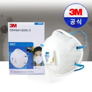 3M 8822 컵형 방진마스크 1급 10개입 24개