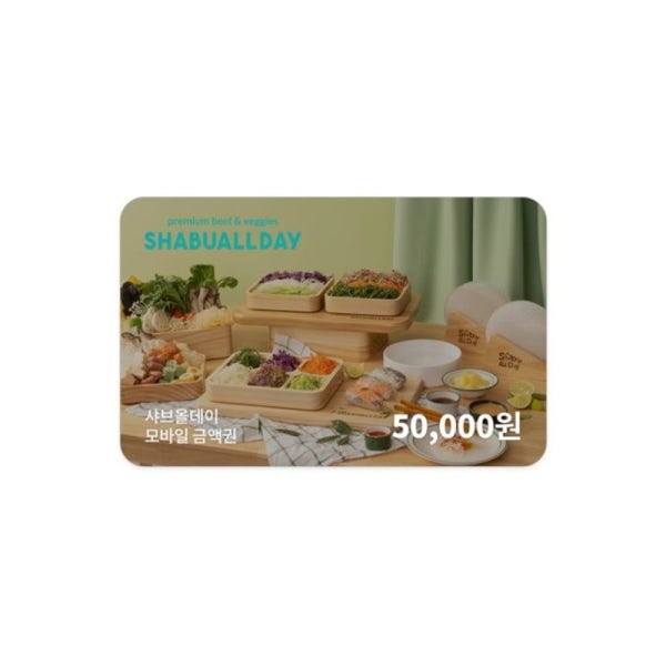 [비바콘] 샤브올데이 5만원권 잔액관리형