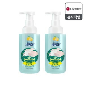 세균아꼼짝마(세꼼마) 손을씻자 핸드워시 레몬향 500ml 2개