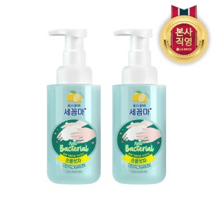 세균아꼼짝마(세꼼마) 손을씻자 핸드워시 레몬향 500ml 2개