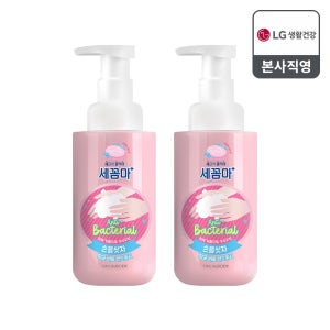 세균아꼼짝마(세꼼마) 손을씻자 핸드워시 비누향 500ml 2개