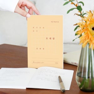 소설 필사책 오세암 필사하기좋은책 성인학습지 필사집 노트