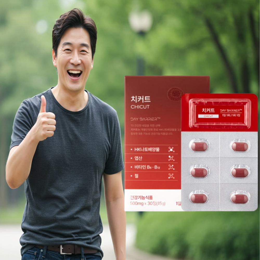 혈관청소 영양제 뇌혈관에 좋은 영양제 치센 혈액순환 <b>혈행</b> 혈류 <b>개선</b> 손발저림 심장