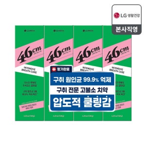 페리오 46cm 고불소 입냄새 구취제거 롱래스팅 치약 120g, 아이스민트, 4개