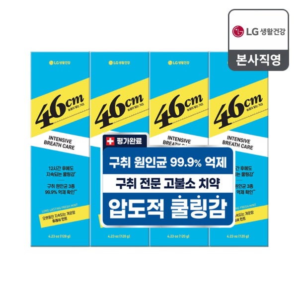페리오 46cm 고불소 입냄새 구취제거 롱래스팅 치약
