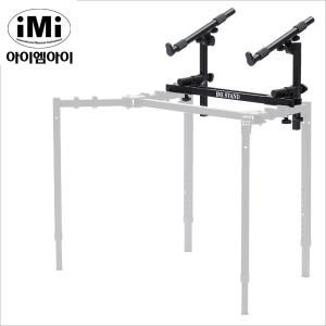 imi 거미다리 2단 증설 /피아노 키보드 건반 확장 스탠드 KSC-1000TIER
