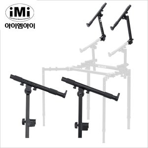 imi 거미다리 3단 증설 /피아노 키보드 건반 확장 스탠드 KSC-202TIER