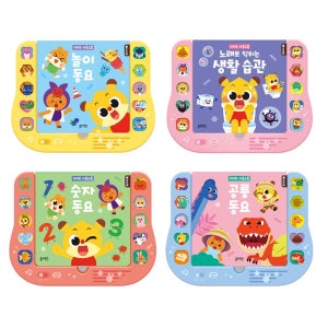 블루래빗 치타부 사운드 북 생활습관 숫자 공룡 동요 듣기 말하기 학습 돌선물