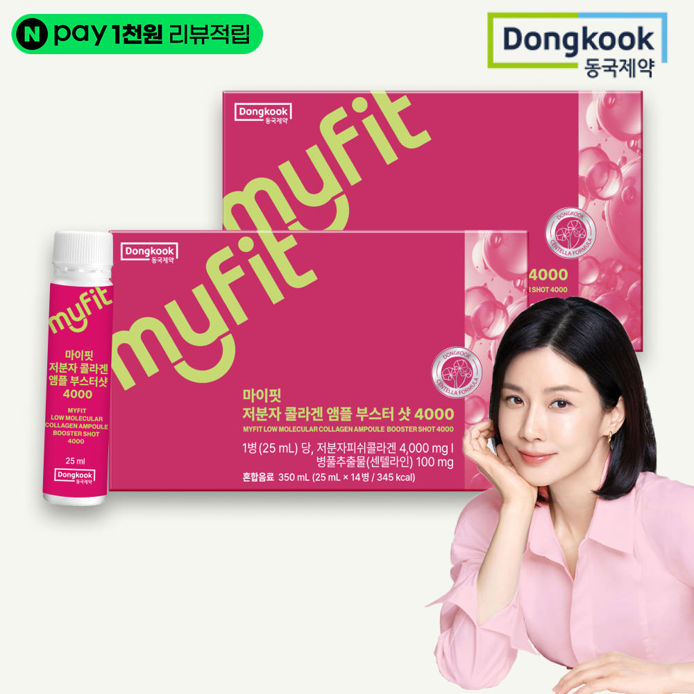동국제약 마이핏 마시는 저분자 피쉬 <b>콜라겐</b> 앰플 부스터 <b>샷</b> 4000 2박스 엘라스틴 병풀추출물