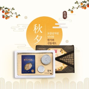 한끼 프리미엄 추석선물세트 (전복죽, 전복미역국, 오징어초무침) 설 명절 선물세트