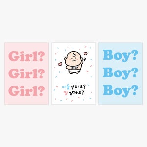 로나파티 젠더리빌 베이비샤워 A3 포스터 소품 셀프 홈 파티 용품