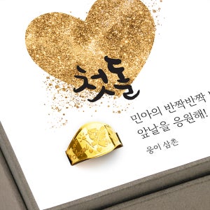 어뮤 순금 아기 비스포크 돌반지 1.875g(반돈) AUMU