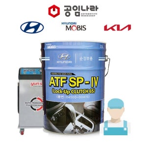 공임나라 현대 기아 순정 미션오일 모비스 ATF SP 4 10L 기계순환식 공임비포함 자동 4 5 6단 변속기오일