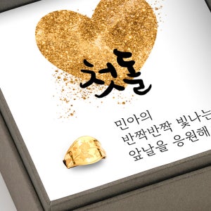 어뮤 아기 돌반지 첫돌 백일선물 순금 금반지 액자 3.75g 한 돈