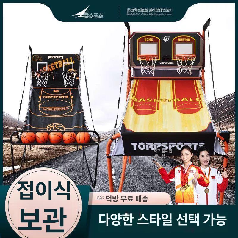 농구 슈팅 머신 실내 훈련 오락실