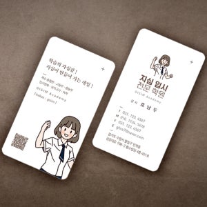 학원 명함 수학 전문 영어 학원 명함 제작 인쇄 양면인쇄 200매 재주문 TNC091