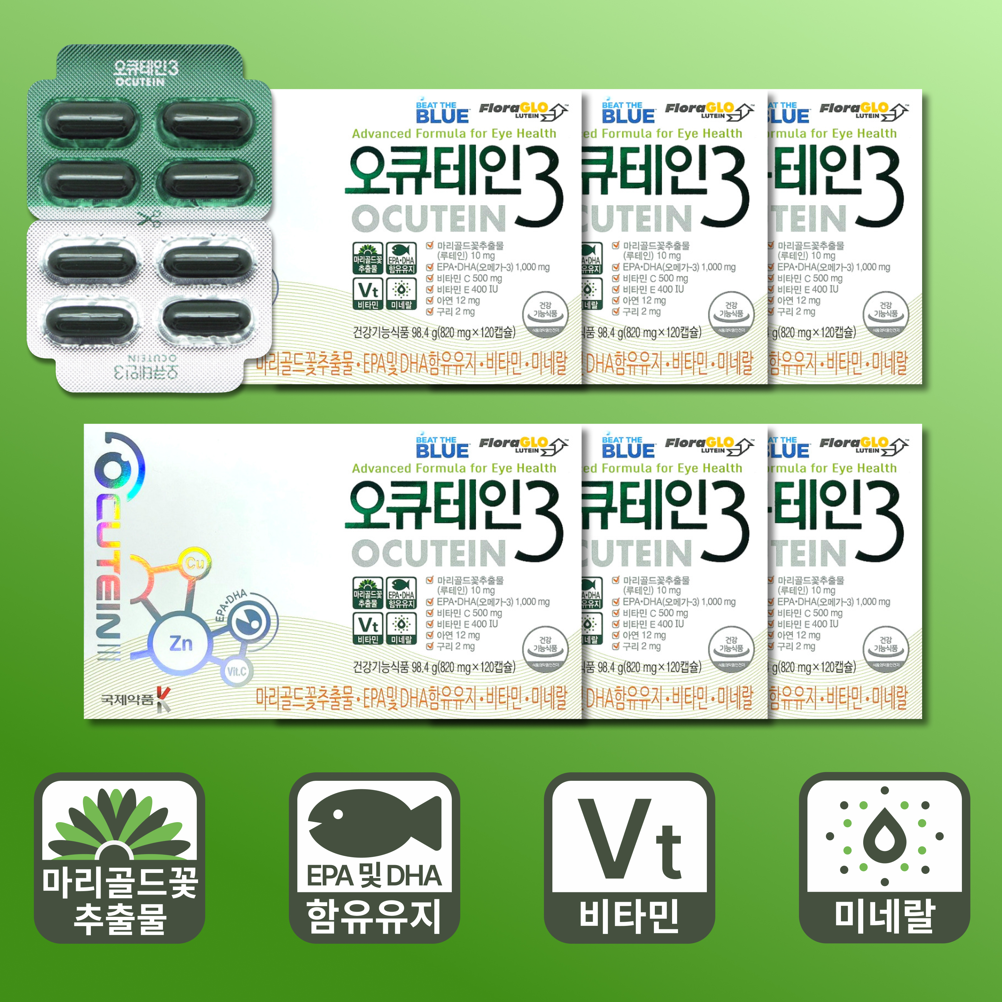 국제약품 오큐테인3 120캡슐 6박스 루테인 지아잔틴 오메가3 눈건강 오큐아레즈
