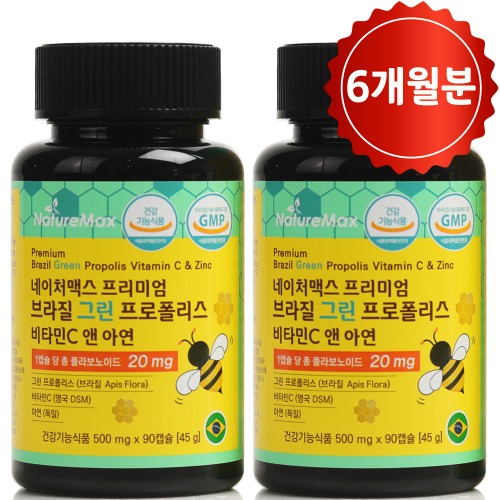 브라질 그린 프로폴리스 <b>네이처맥스</b> 플라보노이드 환절기 건강기능식품 2박스