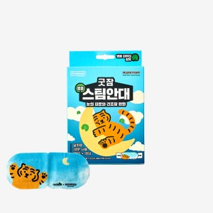 [10매입] 동국제약 굿잠 병풀 스팀안대 무직타이거 10입 1박스 / 수면 온열 숙면 눈찜질 발열 일회용 아이마스크