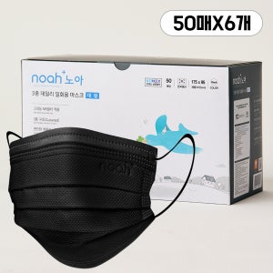 국내생산 노아 3중 데일리 일회용 덴탈 마스크 L(대형), 블랙, 300개