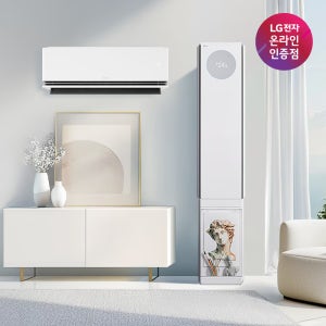 LG 휘센 AI 오브제컬렉션 뷰I 프로 에어컨 2in1 (4시리즈) FQ17FV4ES2 기본설치비포함/실외기포함/전국무료배송