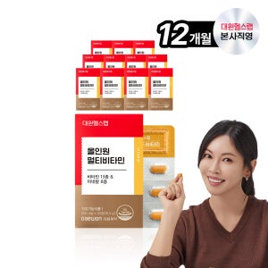 대원제약 대원헬스 올인원 멀티비타민 12박스/12개월분 종합비타민추천[MVS120]