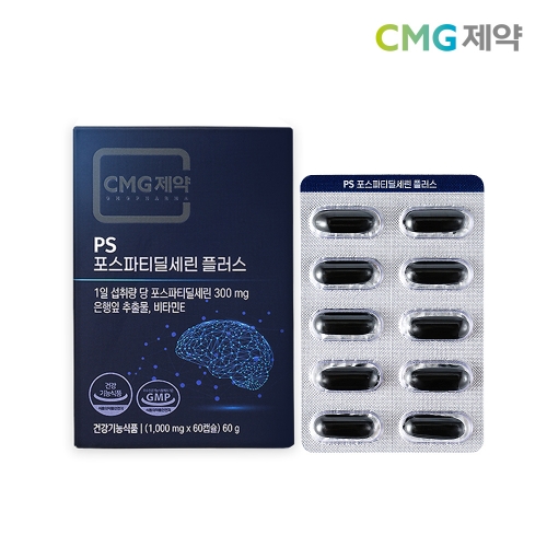 PS 포스파티딜세린 플러스