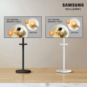 삼성 사이니지 80.1cm LH32QMC 107.9cm LH43QMC WIFI 블루투스 스마트미러링 피봇지원 이동식 스탠드 구성 대형 모니터 무빙스탠드