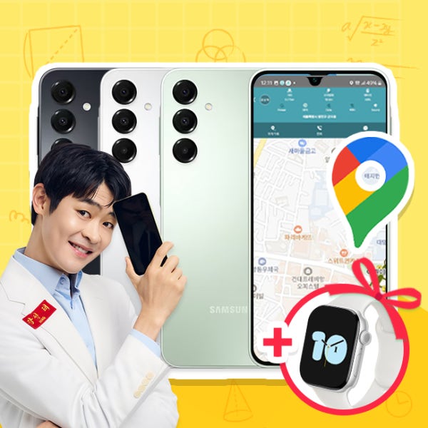 위치확인이 가능한 공신폰 데이터 완벽차단 공부폰 키즈폰 초등학생휴대폰 어린이휴대폰 수능폰