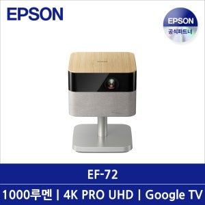[예약판매] 엡손 라이프스튜디오 FLEX EF-72 미니 빔프로젝터 UHD 1000 ISO루멘 트리플코어엔진 BOSE 엠비언트라이트 스탠드형