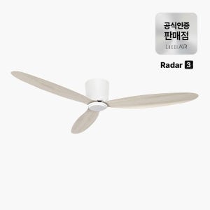 루씨에어 실링팬 레이더3 화이트오크 132cm 실링팬설치