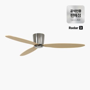 루씨에어 실링팬 레이더3 크롬티크 132cm 실링팬설치