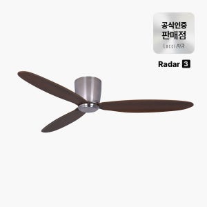 루씨에어 레이더3 천장형 선풍기 실링팬 크롬다크코코아 132cm