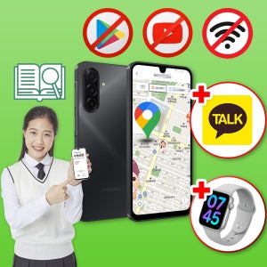 삼성 공신폰 실시간 위치확인 공부폰 키즈 학생 수험생 우등생폰 데이터완벽차단