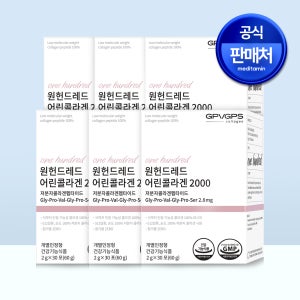 메디타민 원헌드레드 어린콜라겐 2000 비린내와 이취없는 100% 콜라겐 60g, 6개