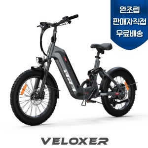 완조립도착 BR3 벨록서 VELOXER 48V 20A 자토바이 전기자전거