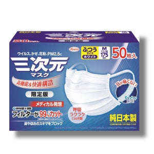 [한국코와 본사몰] 삼차원 코와 마스크 대용량 50매 귀 안아픈 덴탈 귀편한 김서림방지