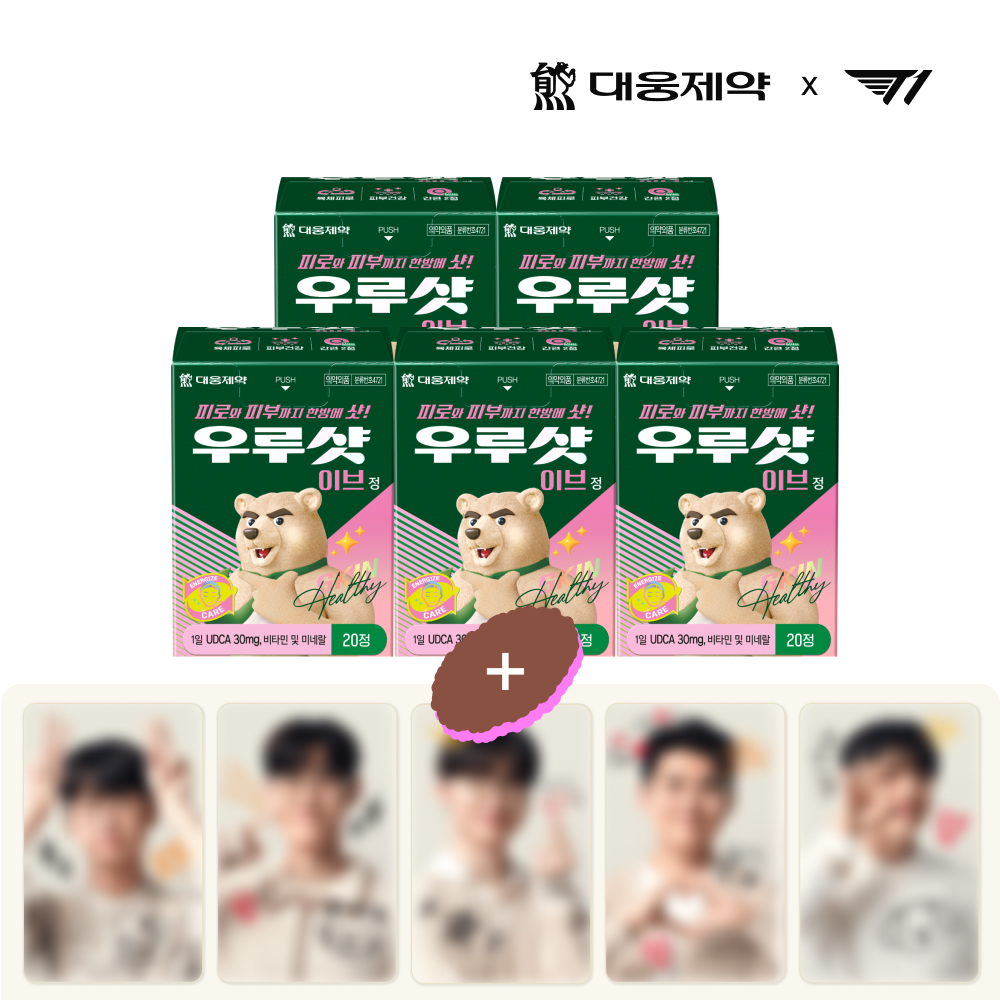 [대웅제약 x T1] <b>우루샷</b> 이브 20정x5개 + T1 히든포카 전원(5인)